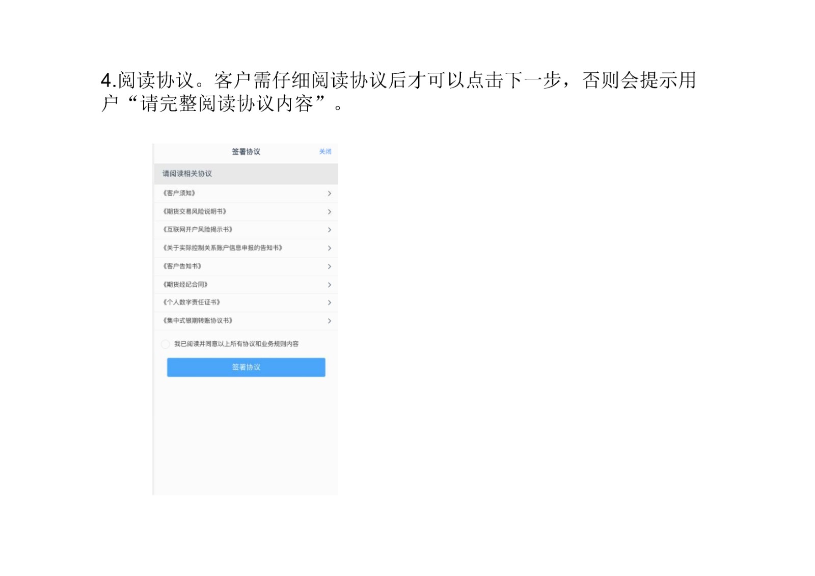 修改结算账户流程_Page6.jpg